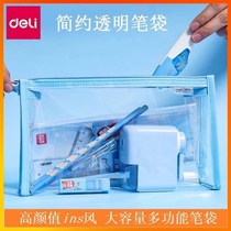 Deli transparent pen bag Simple junior high school students primary school students test Japanese stationery bag box Korean ins tide girl