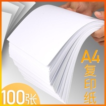 Deli Chenguang A4 paper Printing paper Copy paper 70g500 sheets Office supplies White papyrus manuscript paper Student FCL