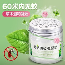 Mosquito repellent incense Maoism Mosquito Gel Mosquito Repellent students Baby baby Indoor Dormitory Home Mosquito Repellent Cke Stars