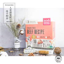 Honest kitchen no Valley Turkey duck beef low sensitivity dehydrated fresh food dog food shelf life 1-3 months