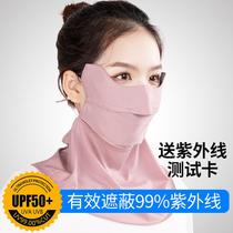 Japan sunscreen mask Womens UV protection neck summer ice silk thin breathable face mask Mens full face sun visor mask