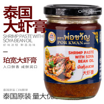 Thai original imported Perlenient Shrimp Paste 200g Shrimp Paste Seafood Sauce Fried Hollow Vegetable Fried Rice Mixed Noodle powder sauce