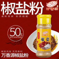 ten thousand Spice pepper Salt Pink 50g bottled Barbecue Seasoning Chicken row Pizza Goat Meat String Fried for Home