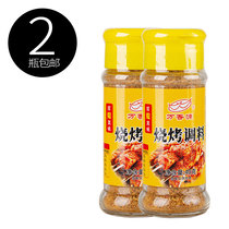 ten thousand Fragrant source Barbecue Seasoning 2 bottles * 40g Barbecue Powder Commercial Home Small Bottled Barbecue Powder quality Sardinals