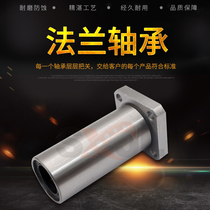 Factory stock flange type ball screw FL760204 FL760205 round flange linear bearing