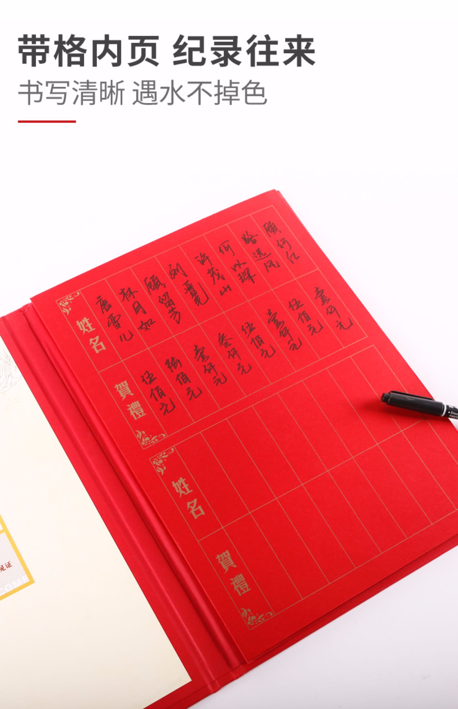 结婚婚礼帐薄礼通用随礼签到喜簿账本礼簿人情簿记账本收礼礼金本