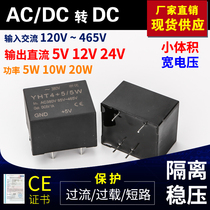 YHT4 small acdc switching power supply module 220v380 volt drop 5V12V24V5W10W20 voltage regulator isolation