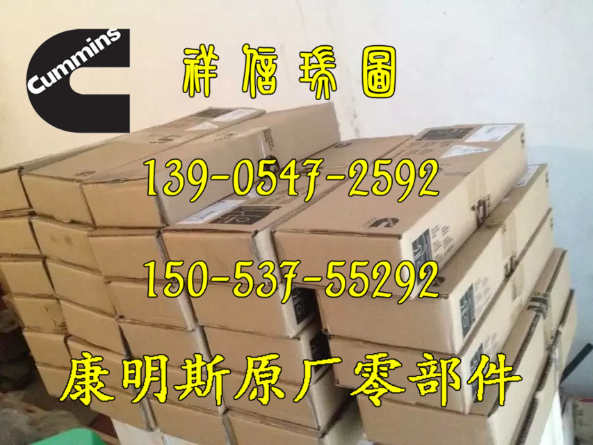 康明斯ISL 电脑板 6C起动机5284106