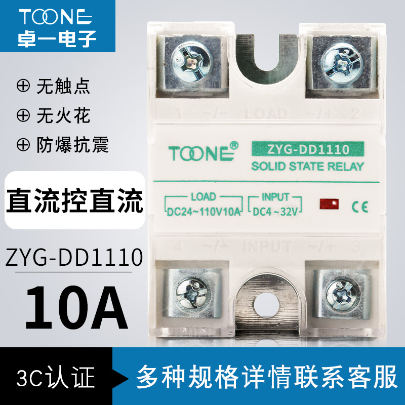 Shanghai Zhuo Single Phase Solid State Relay-Taobao