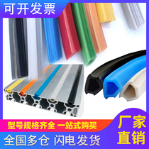 Chuangying industrial aluminum profile accessories Flat sealing rubber strip groove 6 groove 8 soft rubber strip Edge sealing rubber strip PVC rubber strip Decorative strip
