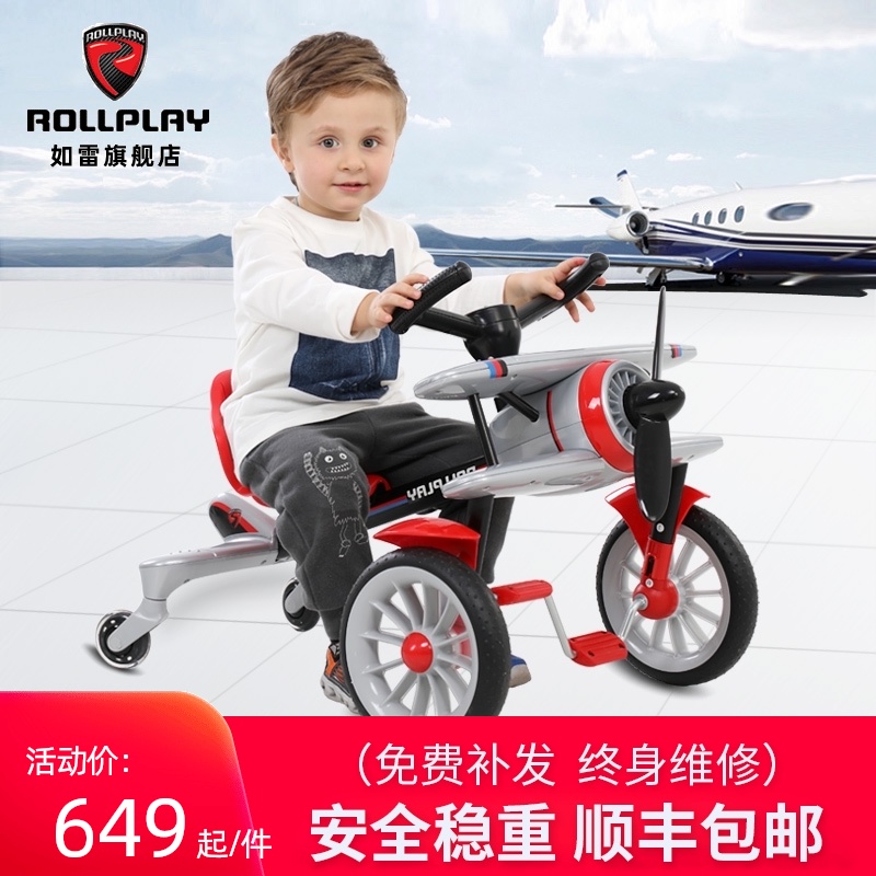 USA rollplay Children's drift plane car Pedal tricycle Men's and women's children's bicycle toy car
