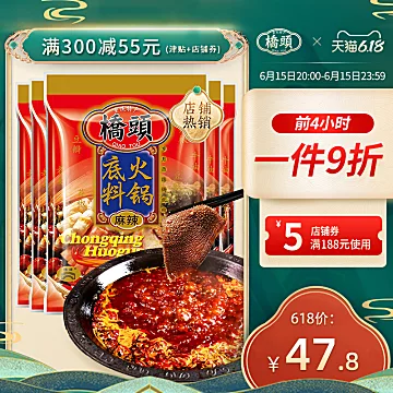 桥头火锅底料麻辣烫香锅调料麻辣200g*5[3元优惠券]-寻折猪