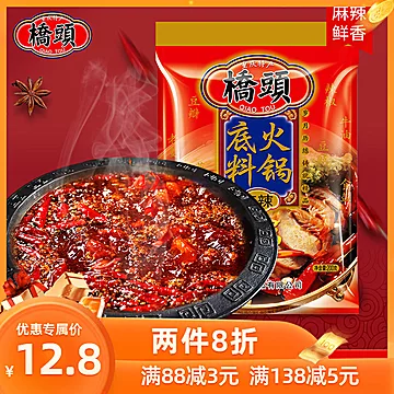 桥头麻辣烫香锅调料牛油麻辣火锅底料200g[3元优惠券]-寻折猪