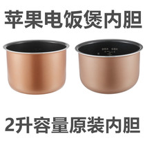 TOSOT Big Pine GDF-2001C13 Apple Mini Original Gree Rice Cooker Rice Cooker Core 2L