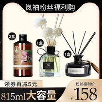 Lan Sleeve fire-free aromatherapy essential oil Hotel bedroom rattan fragrance supplies Room fragrance artifact long-lasting full house fragrance