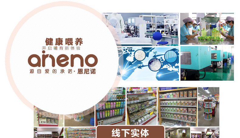 恩尼诺 ppsu宽口径奶瓶