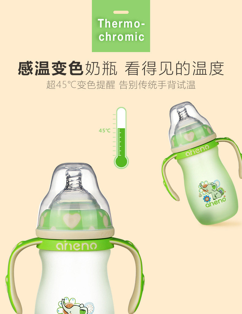 恩尼诺感温变色玻璃奶瓶婴儿防呛奶防胀气喝水喂水礼盒套装防呛奶