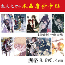 The Ghosts Blade Sticker Cartoon Secondary Meta Perimeter Crystal Frosted Student Meal Card School Card Bus Card Card Sticker