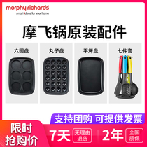 Mofei MR9088 Mandarin duck pot plate multi-function cooking pot accessories six-disc flat baking tray silicone kitchenware seven-piece set