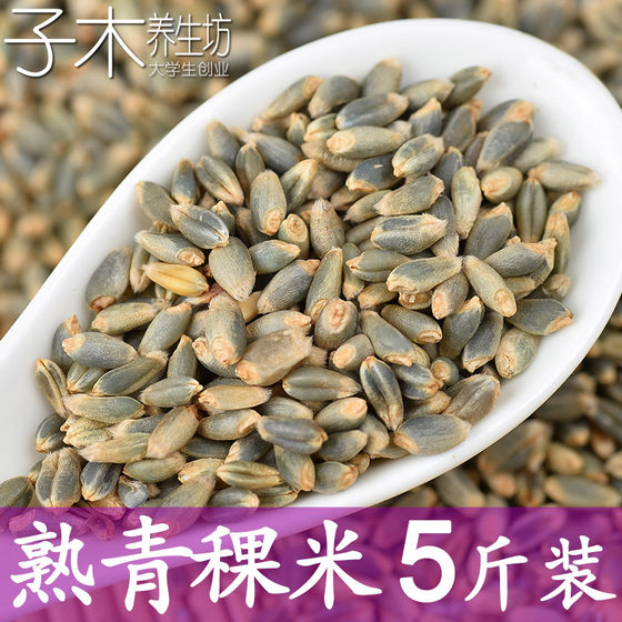 Low-temperature baked barley rice 1*0.5kg/5*0.5kg pack, grinding barley wheat soy milk, grains, bulk cooked raw materials
Low-temperature baked barley rice 1*0.5kg/5*0.5kg pack, grinding barley wheat soy milk, grains, bulk cooked raw materials