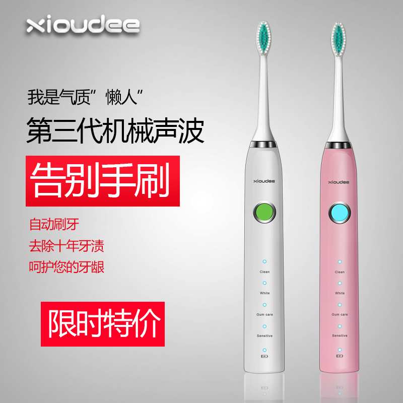 XIOUDEE/鑫迪成人电动牙刷机械声波振动充电家用小头儿童软毛牙刷产品展示图3