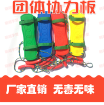 Team cooperation board kindergarten sensory toy equipment childrens sports equipment game shoes