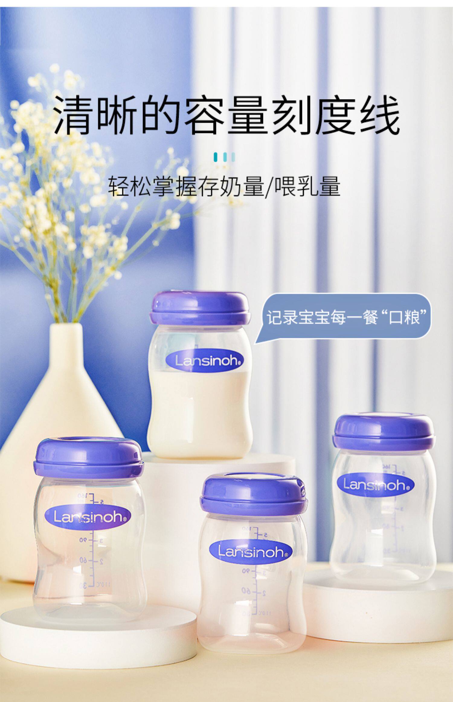 lansinoh兰思诺进口储奶瓶母乳保鲜瓶奶水密封储存杯160ml四只装