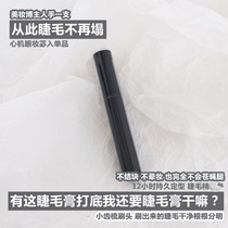 Japan Eidusa Magic Bunch Roll Teething Eyelash Beating Bottom mascara waterproof slim roll and not fainting 6g