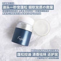 KANALABO FUJIKO FLUFFY POWDER NEW WASH-FREE HEAD TO OIL TO SMELL FLUFFY POWDER OIL HEAD GOD 8 5g