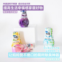 Kabahlin pharmaceutical deodorant fragrance liquid air freshener toilet deodorant bedroom Perfume Deodorant