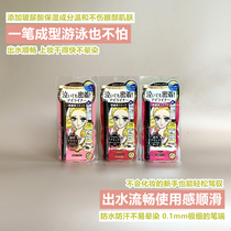 kissme eyelink pen extremely fine waterproof perspiration lasting without fainting brown tea black