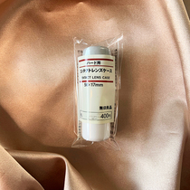 Japan MUJI UNPRINTED GOOD Contact Lens Case HARD INVISIBLE MIRROR CASE COMPANION CASE CONTACT LENSES