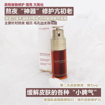 Clarins cuddling with double extraction of living essence 50ml essence 50ml