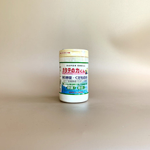 Japanese Hanfang Shell Powder Fruit Vegetables Wash Powder Wash Powder 90g