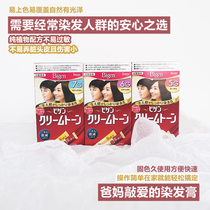 Beauty Source Bigen Japan Import Repo Dyed Hair Cream White Hair Pure Black Hair Cream Natural Plant Hair Dye