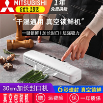 Vacuum sealing machine food packaging machine fresh-keeping machine small household vacuum sealing machine fully automatic