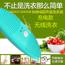Ultrasonic cleaning machine wireless lazy laundry artifact fruit and vegetable cleaning portable laundry bath washing machine