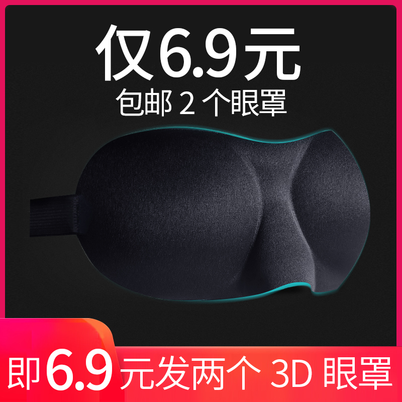 3d立體緩解眼疲勞學