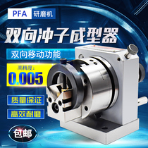 Taiwan High Precision Unidirectional Cylinder Clip Three Claw Punch Former Punch Machine Grinder PFAPFA