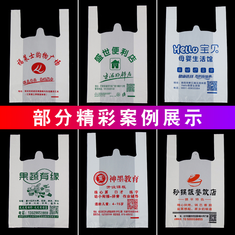 images 1:Plastic Bag Custom Printed Logo Takeaway Packaging Bag Food Packaging Bag Handbag Handy Bag Handy Bag Set For Commercial Use images 1:Plastic Bag Custom Printed Logo Takeaway Packaging Bag Food Packaging Bag Handbag Handy Bag Handy Bag Set For Commercial Use