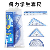 Deli student ruler No 9594 ruler protractor right angle triangle ruler isosceles triangle transparent plastic 30 45 60 degree ruler set primary school students drawing measurement text