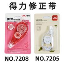 Deli stationery correction tape No 7205 and No 7208 transparent film with milky white quick-drying large capacity continuous belt cartoon portable girl student special alteration correction belt Deli