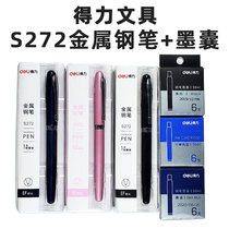 Deli stationery metal pen S272 ink S641 EF dark tip stainless steel nib Black Pink ink blue pure blue for beginners Primary School students boys and girls Deli