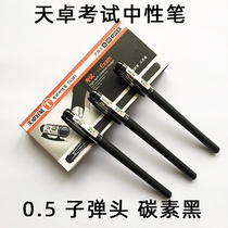 Tianzhuo good pen test gel pen tg381 carbon black black red 0 5mm bullet full needle tube refill for students junior high school students quick dry ballpoint pen