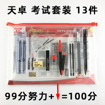 A full set of 13 pieces of Tianzhuo good pen test set tkt63780 neutral pen stencils pencil calender pad ruler special stationery combination Gold List title