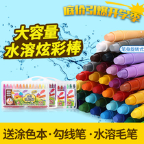 Master water-soluble dazzle painting stick zw-603 set 12 24 36 48 color large capacity non-toxic washable children kindergarten Primary School students painting watercolor pen crayon oil painting dazzling color stick