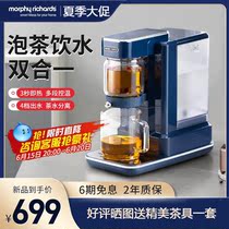 Mofei home intelligent cooking tea with small fully automatic drinking water dispenser boiling water and boiling tea integrated speed heat muted