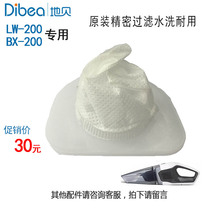 Ground Bay Wireless Vacuum Cleaner Strainer LW-200 Vacuum Cleaner Accessories Special Dust Bag Filter original clothing
