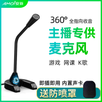 Microphone Computer desktop microphone Game voice notebook USB universal drive-free noise reduction Eat chicken live K song Family meeting YY chat recording equipment Wired capacitor Mai Mic Xia Xin G8