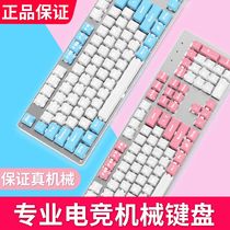 Xia Xinzhen mechanical keyboard gaming game blue axis tea axis Red axis Male and female students cute external desktop 104-key laptop wired Internet cafe mouse set eat chicken Office dedicated typing